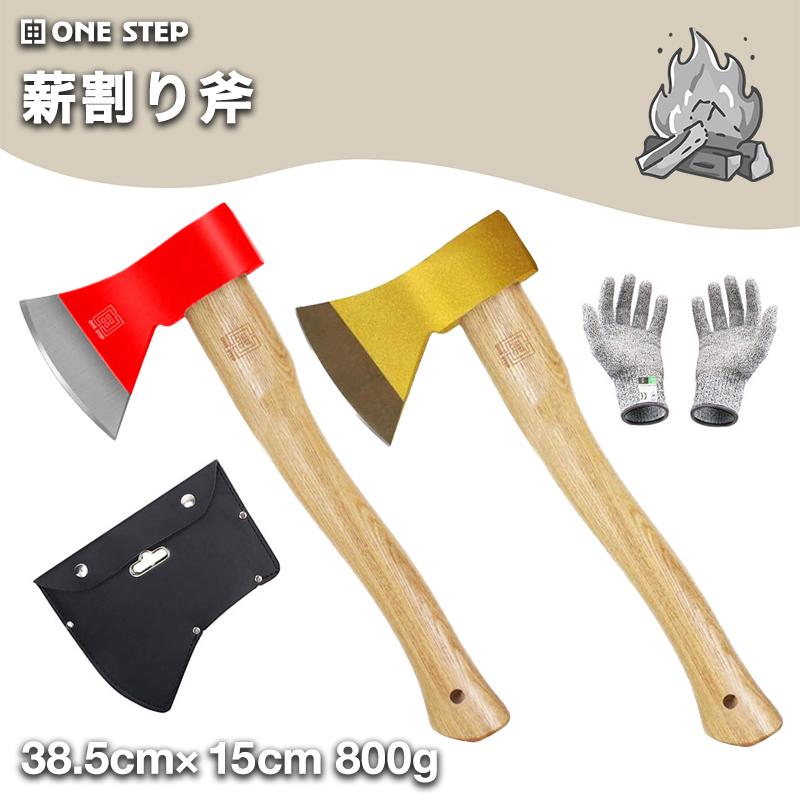 斧 薪割り キャンプ 手斧 ハンドアックス ハチェット 万能斧 枝打ち 大工斧 小型薪割り斧 アウトドア | ONE STEP