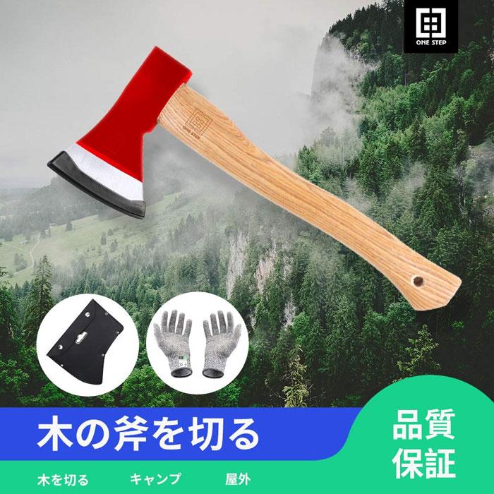斧 薪割り キャンプ 手斧 ハンドアックス ハチェット 万能斧 枝打ち 大工斧 小型薪割り斧 アウトドア | ONE STEP | 07