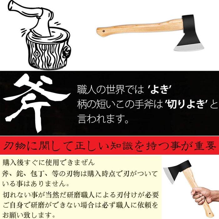 斧 薪割り キャンプ 手斧 ハンドアックス ハチェット 万能斧 枝打ち 大工斧 小型薪割り斧 アウトドア | ONE STEP | 09