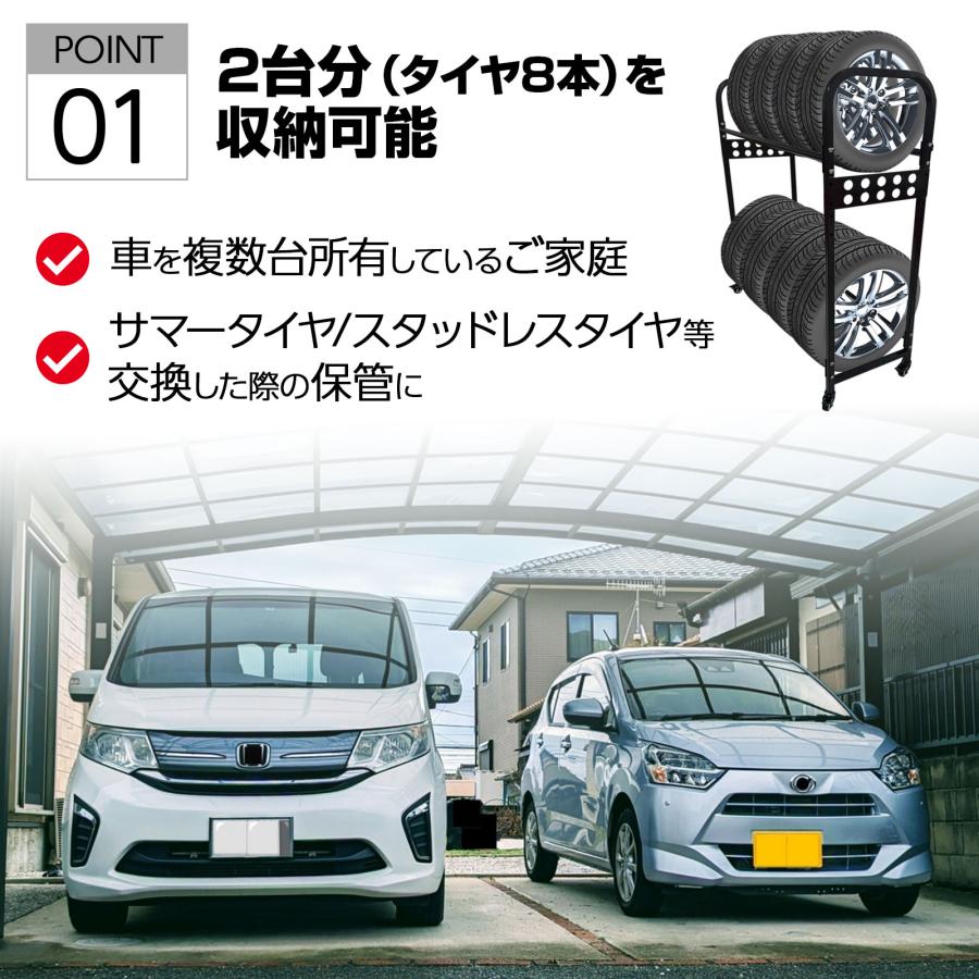 ONE STEP タイヤラック 8本 縦置き タイヤスタンド スリム カバー 屋外 