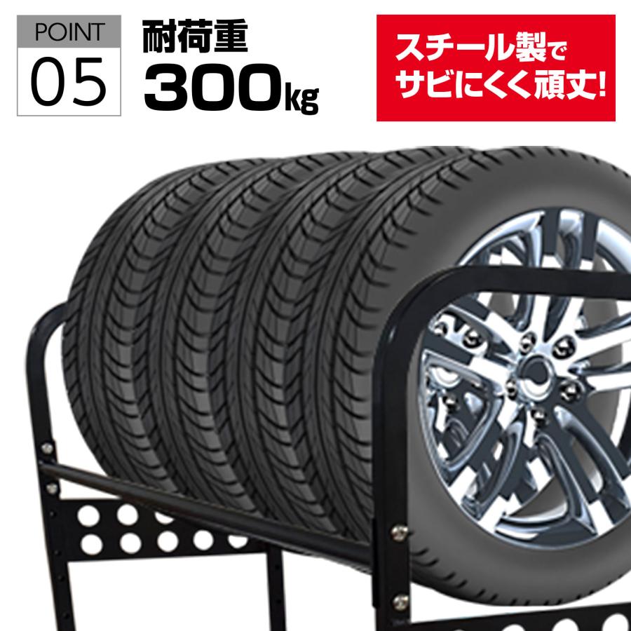 ONE STEP タイヤラック 8本 縦置き タイヤスタンド スリム カバー 屋外