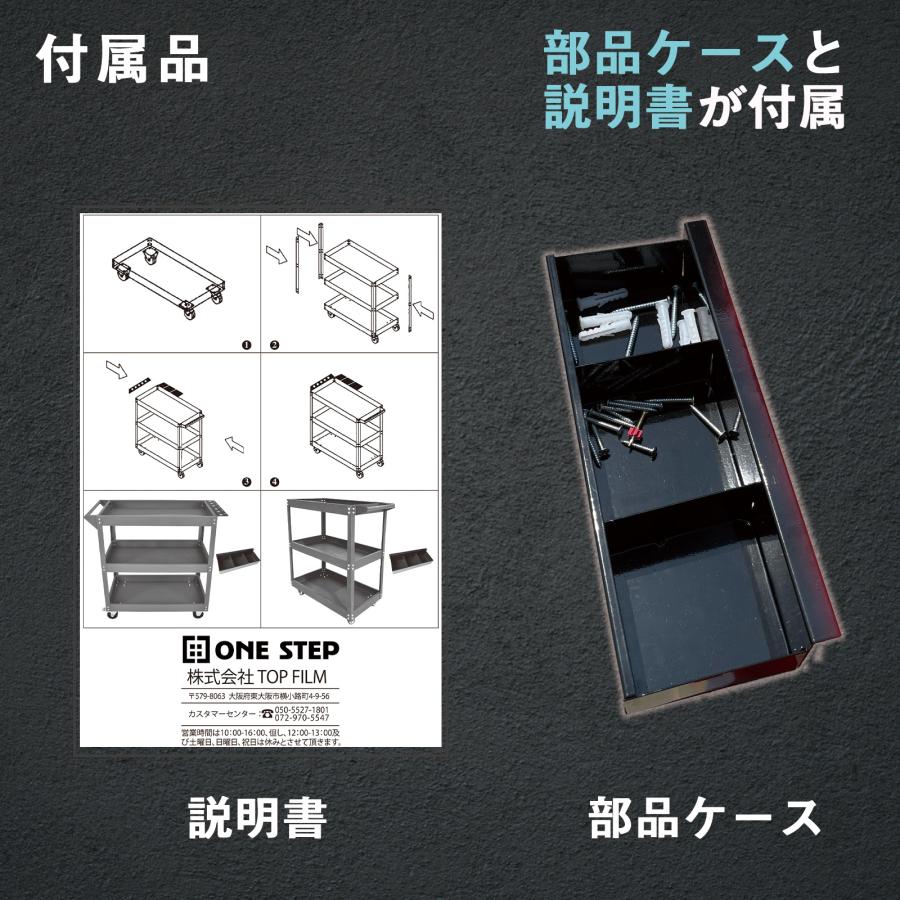 ツールワゴン 3段 ツールカート 工具 カート ワゴン 工具入れ ピットクルー ツールボックス キャスター付き | ONE STEP | 08