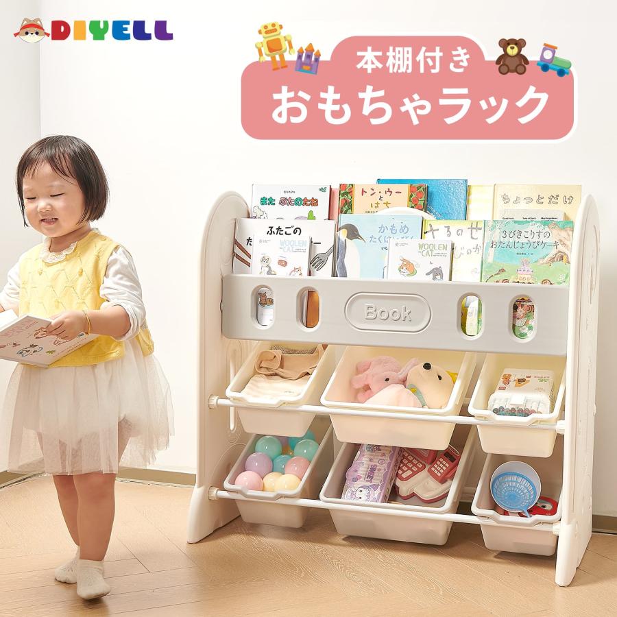 おもちゃ収納 ラック おもちゃ箱 絵本棚 収納ラック 大容量 ワイドタイプ 組立 DIYELL おもちゃ 収納 ラック 収納ボックス おもちゃ箱 大容量