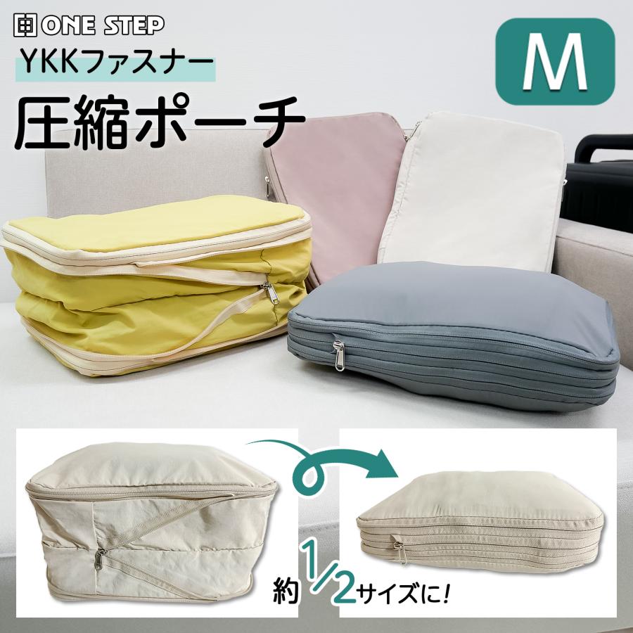 ONE STEP 圧縮トラベルポーチ Mサイズ グレーの商品画像