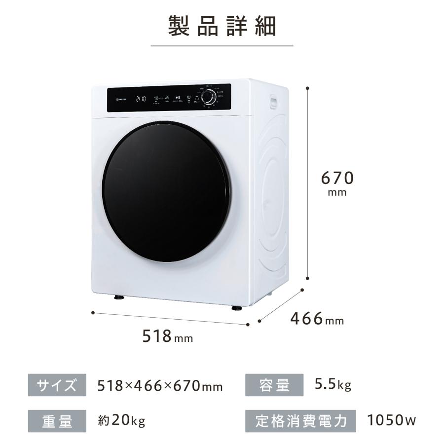 ONE STEP 乾燥機 衣類 5kg 衣類乾燥機 小型 5キロ uv除菌 ドラム式乾燥