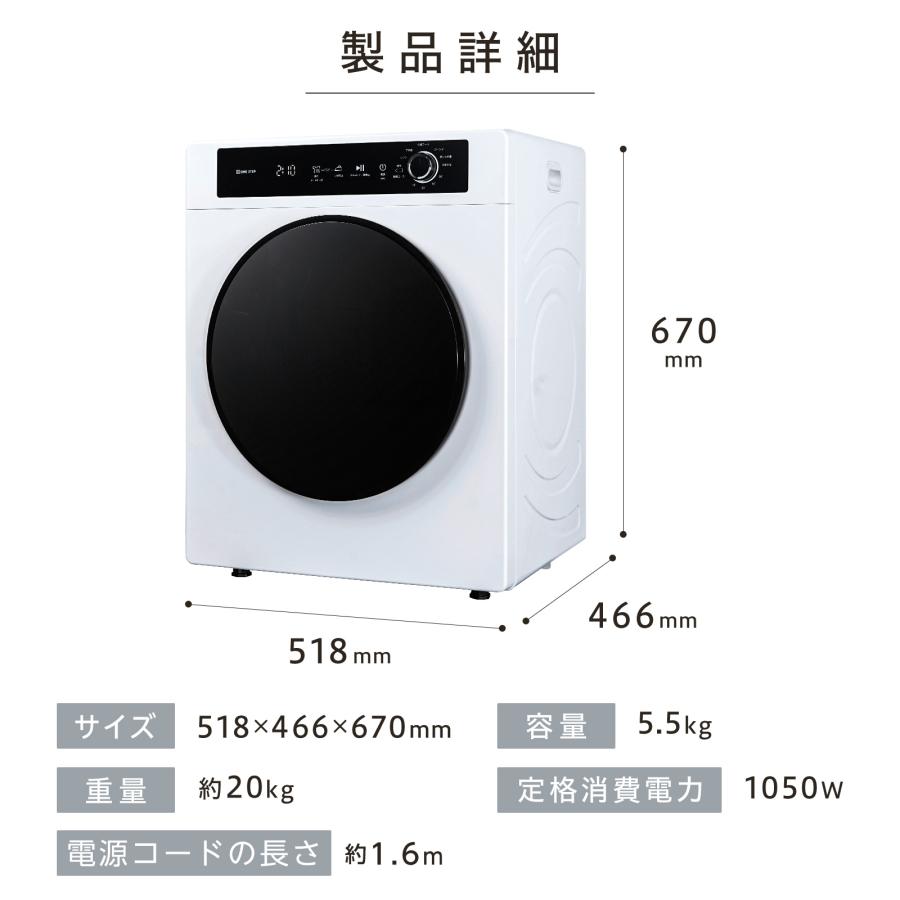 乾燥機 衣類 5kg 衣類乾燥機 小型 5キロ uv除菌 ドラム式乾燥機 5.5kg 大容量 花粉フィルター 絡まり防止 | ONE STEP | 16