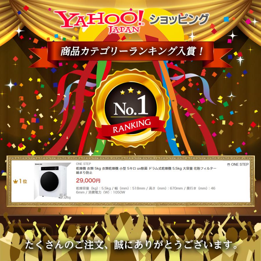 ONE STEP 乾燥機 衣類 5kg 衣類乾燥機 小型 5キロ uv除菌 ドラム式乾燥