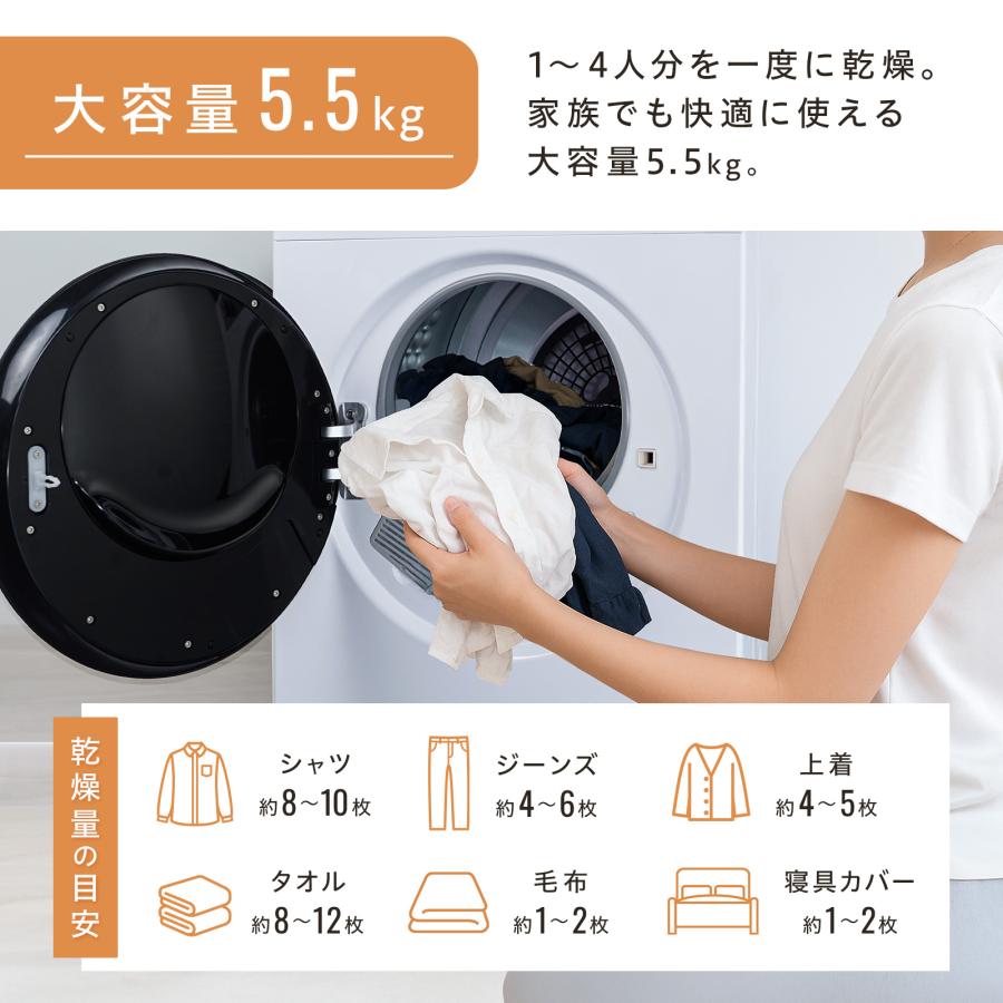 乾燥機 衣類 5kg 衣類乾燥機 小型 5キロ uv除菌 ドラム式乾燥機 5.5kg 大容量 花粉フィルター 絡まり防止 | ONE STEP | 04