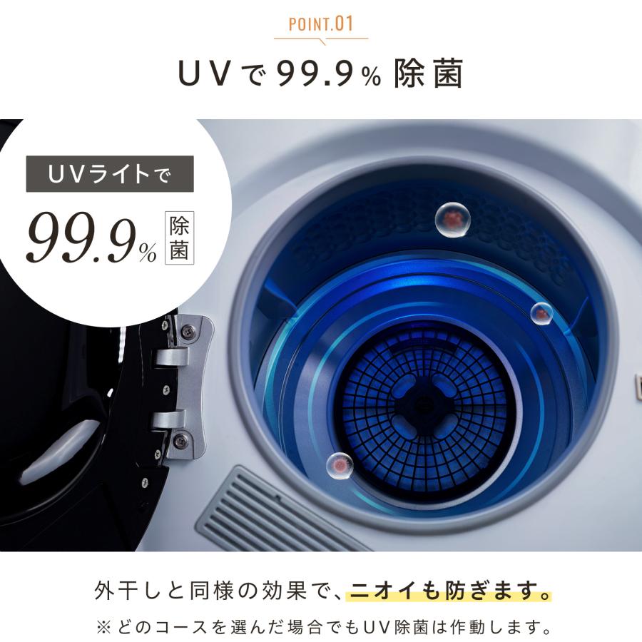 乾燥機 衣類 5kg 衣類乾燥機 小型 5キロ uv除菌 ドラム式乾燥機 5.5kg 大容量 花粉フィルター 絡まり防止 | ONE STEP | 05