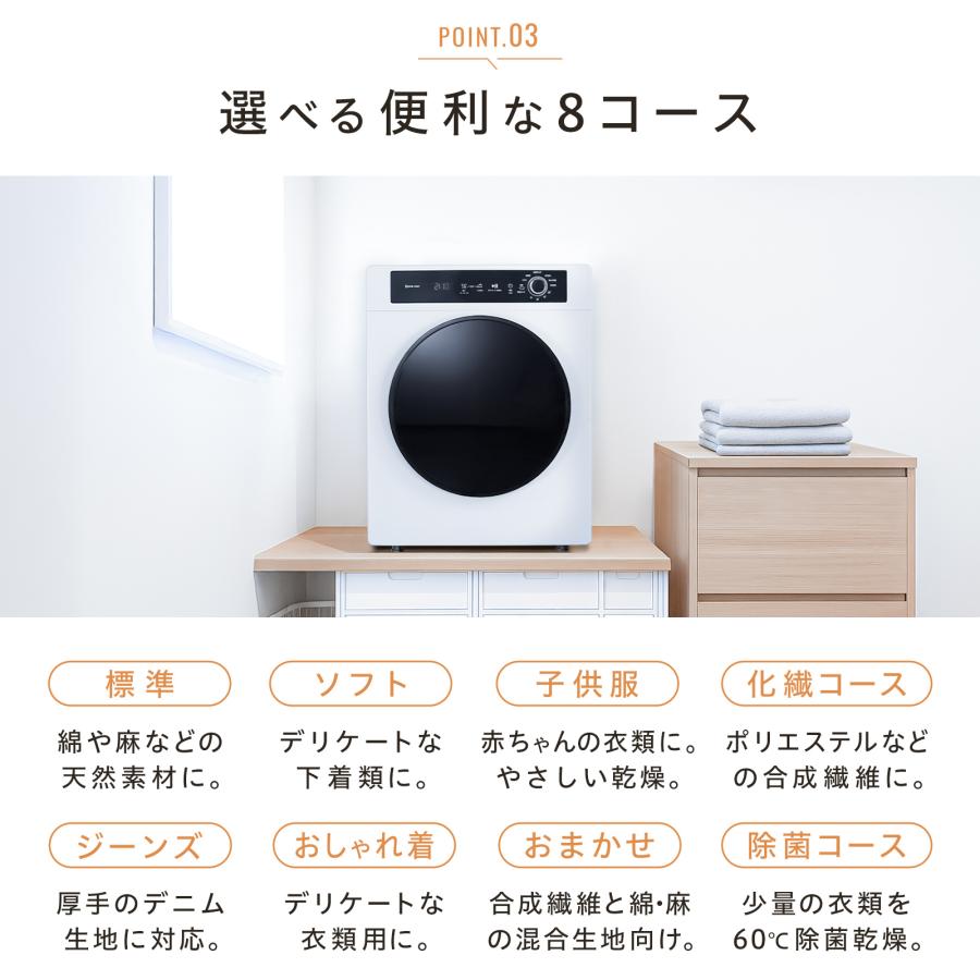 乾燥機 衣類 5kg 衣類乾燥機 小型 5キロ uv除菌 ドラム式乾燥機 5.5kg 大容量 花粉フィルター 絡まり防止 | ONE STEP | 07