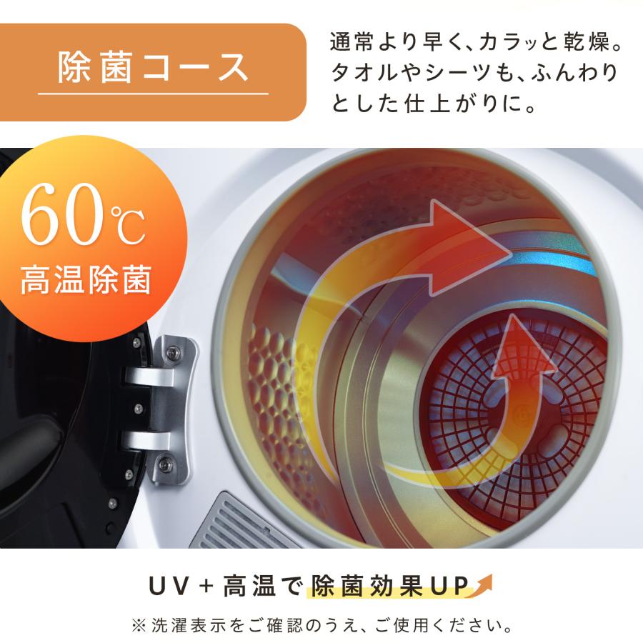 乾燥機 衣類 5kg 衣類乾燥機 小型 5キロ uv除菌 ドラム式乾燥機 5.5kg 大容量 花粉フィルター 絡まり防止 | ONE STEP | 08