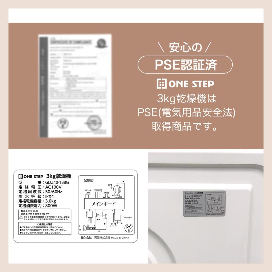 衣類乾燥機 3kg 乾燥機 小型衣類乾燥機 乾燥機小型 ドラム式乾燥機 タッチパネル 時短家電 花粉 フィルター | ONE STEP | 18