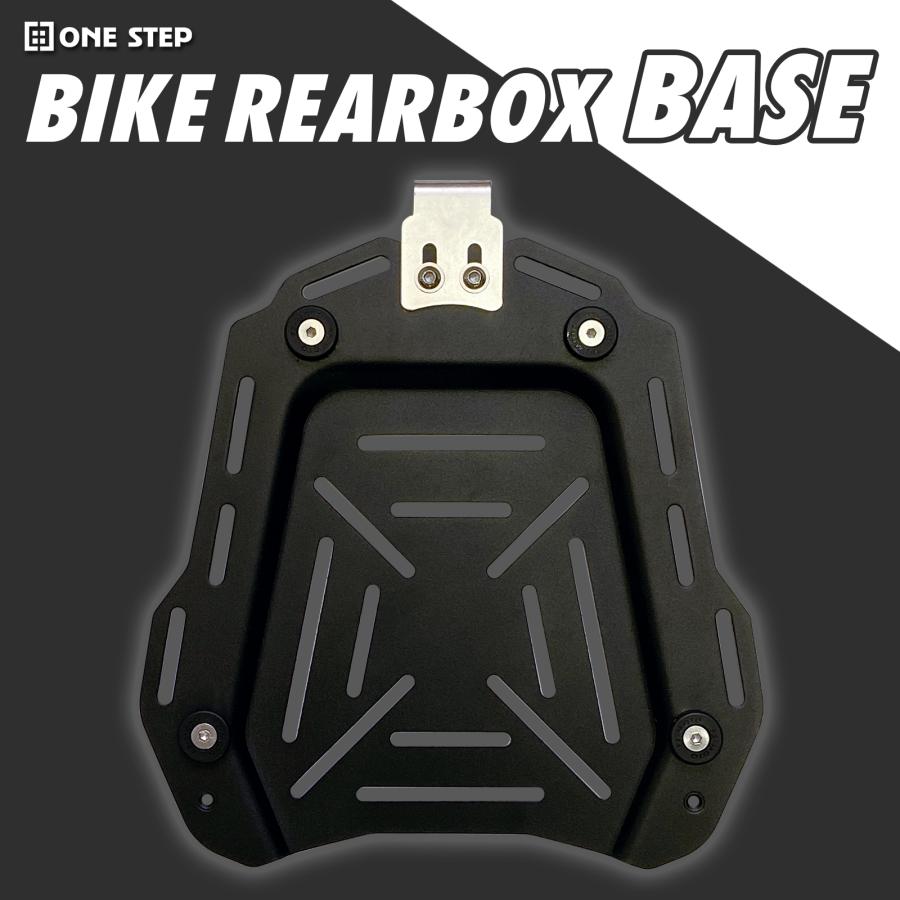 バイク リアボックス用プレート ユニバーサルプレート トップケース 取付ベース リアボックスキャリア | ONE STEP
