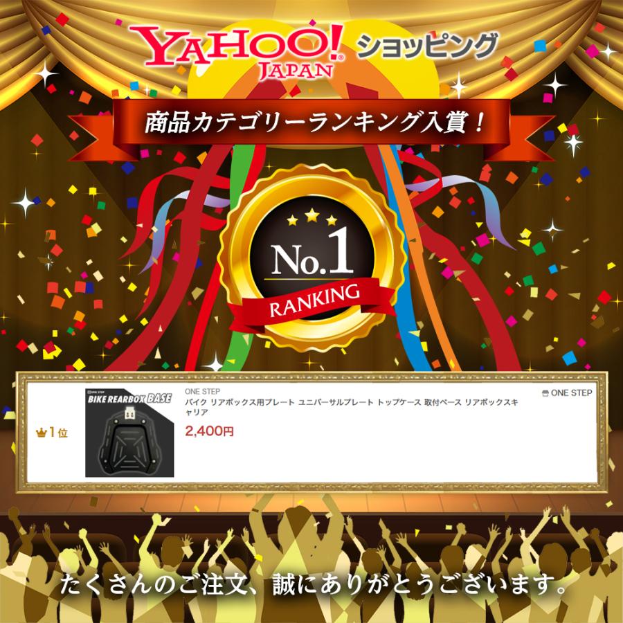 バイク リアボックス用プレート ユニバーサルプレート トップケース 取付ベース リアボックスキャリア | ONE STEP | 02