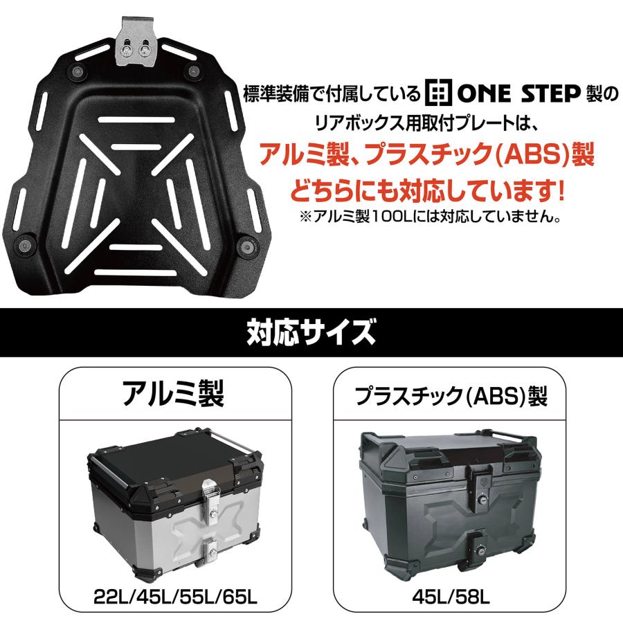 バイク リアボックス用プレート ユニバーサルプレート トップケース 取付ベース リアボックスキャリア | ONE STEP | 06