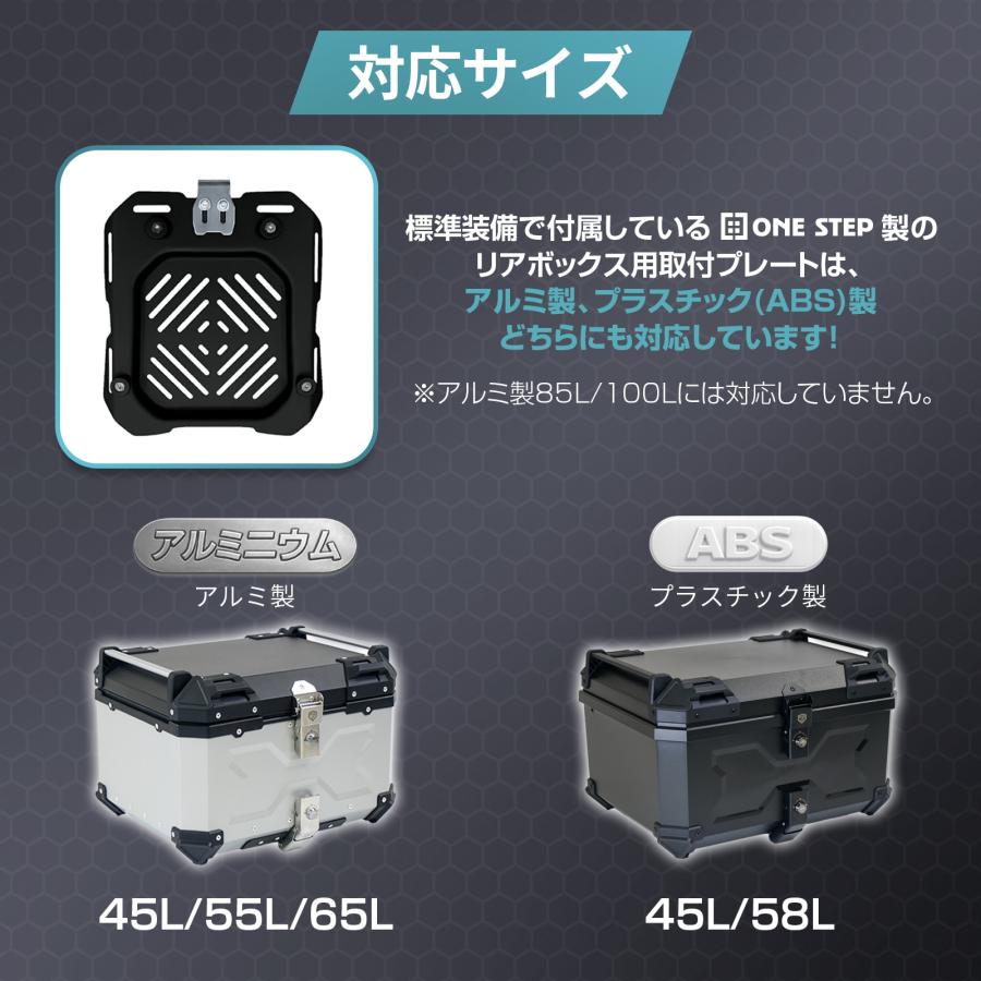 リアボックス 取付ベース バイク用リアボックス ベースプレート バイクボックス バイク 原付 キャリア | ONE STEP | 05
