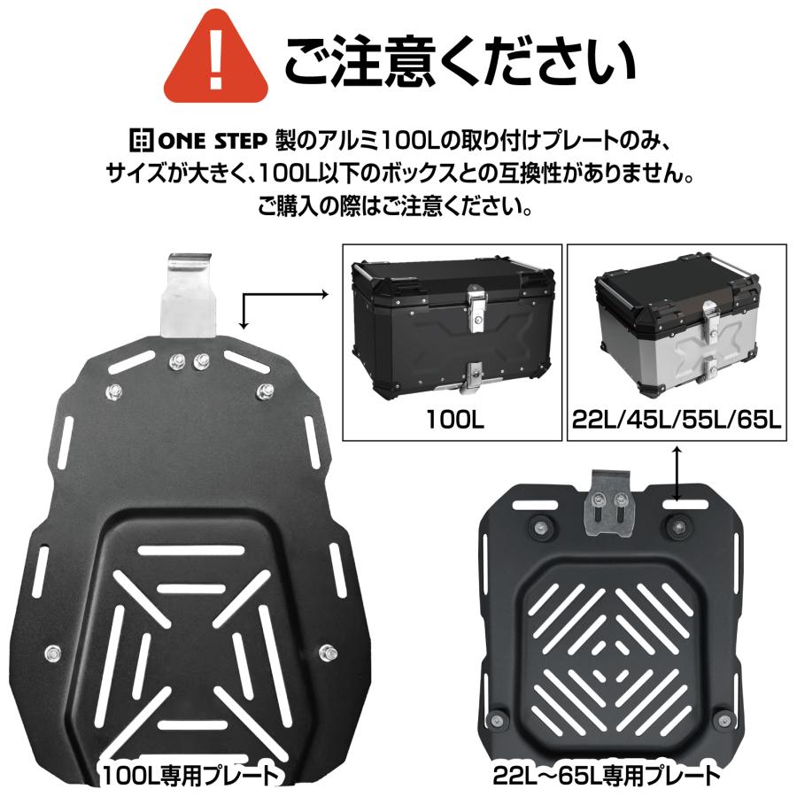 バイク リアボックス用プレート ユニバーサルプレート トップケース 取付ベース リアボックスキャリア | ONE STEP | 06