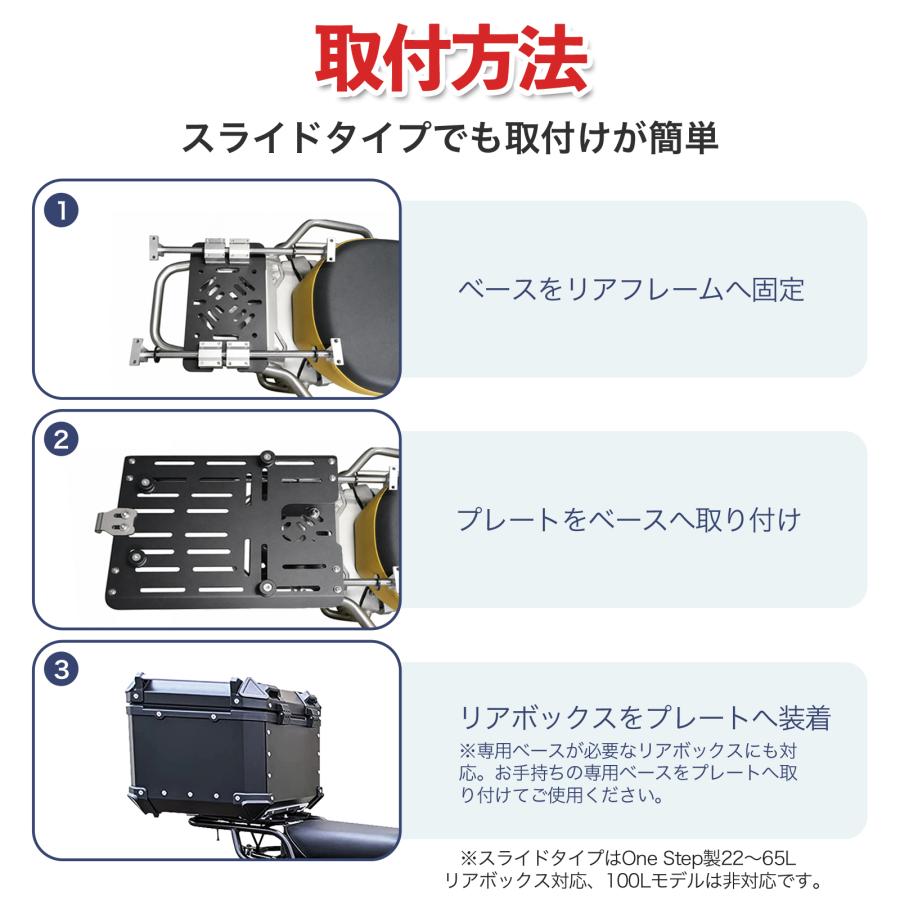 リアボックス 取付ベース バイク用リアボックス スライドプレート バイクボックス バイク 原付 キャリア | ONE STEP | 03