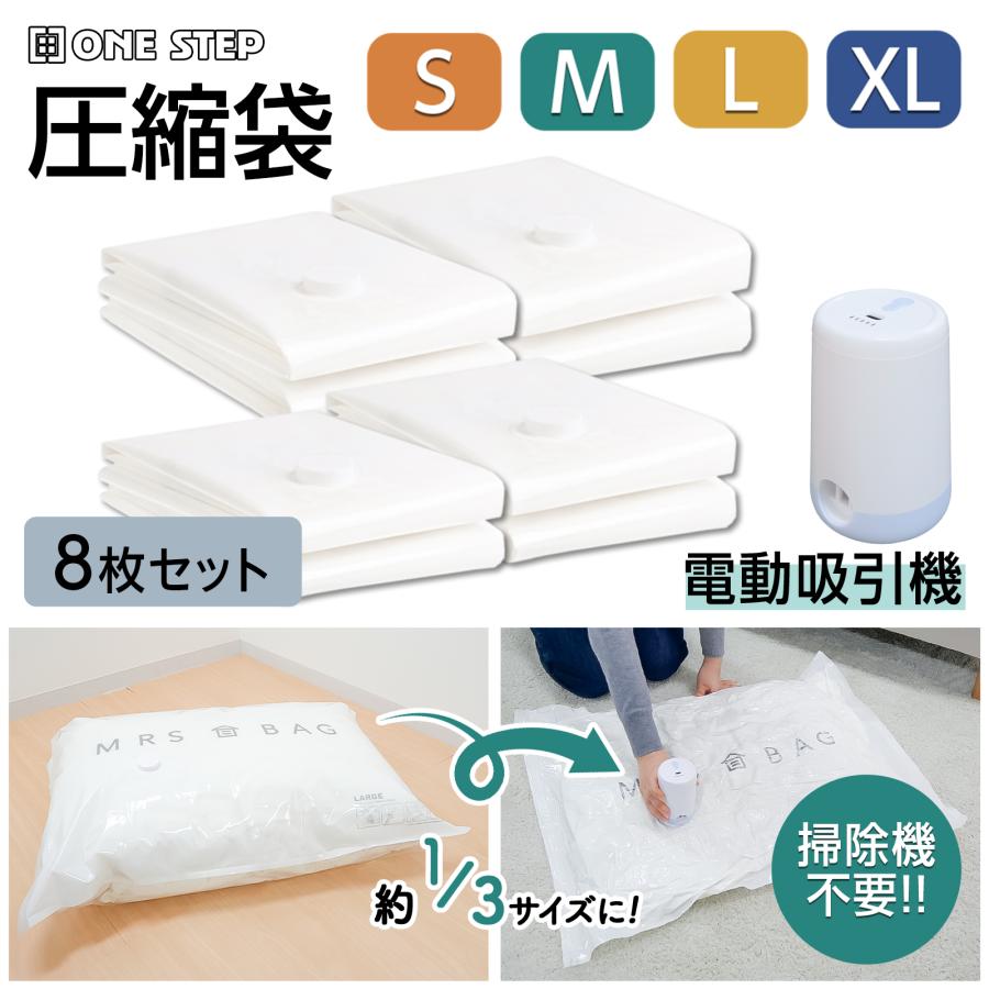 圧縮袋 衣類 旅行用 ふとん 電動ポンプ バルブ式 布団圧縮袋 吸引機 真空圧縮袋 掃除機の要らない圧縮袋