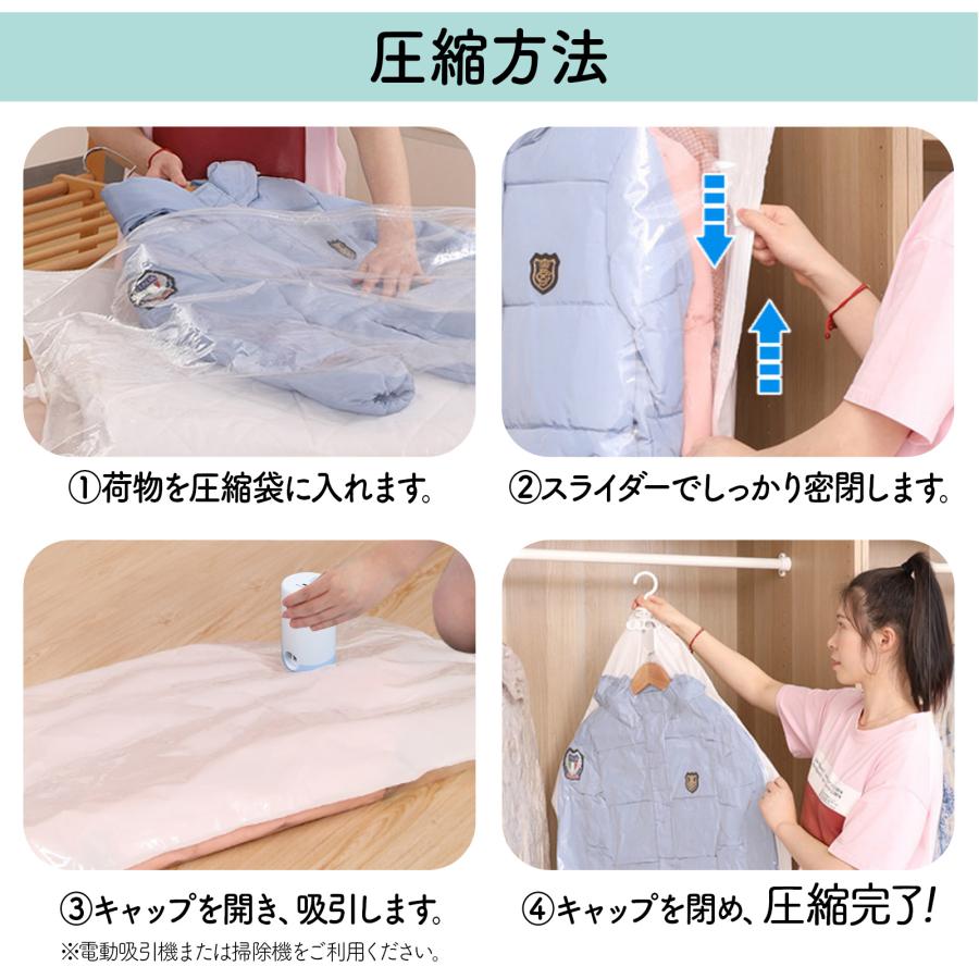 ONE STEP 圧縮袋 衣類 掃除機不要 吸引機 吊るせる圧縮袋 電動圧縮