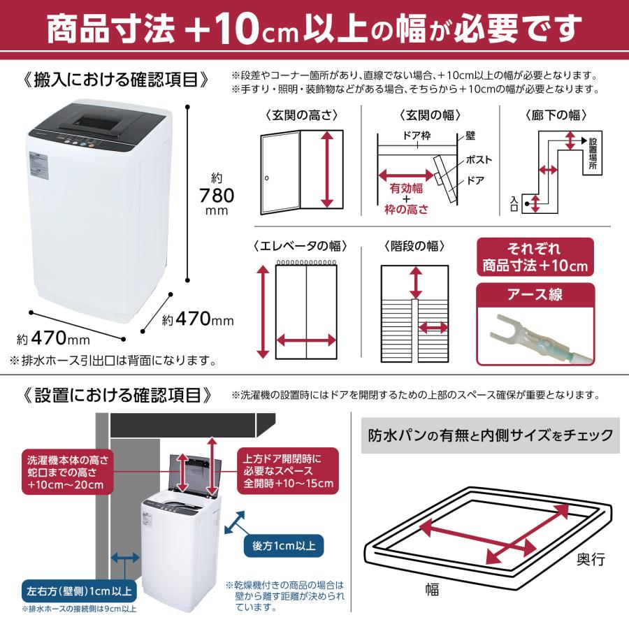 洗濯機 縦型 乾燥機付き 一人暮らし 全自動洗濯機 4.5kg 縦型洗濯機 乾燥機能 コンパクト 防振 かさ上げ台 | ONE STEP | 16