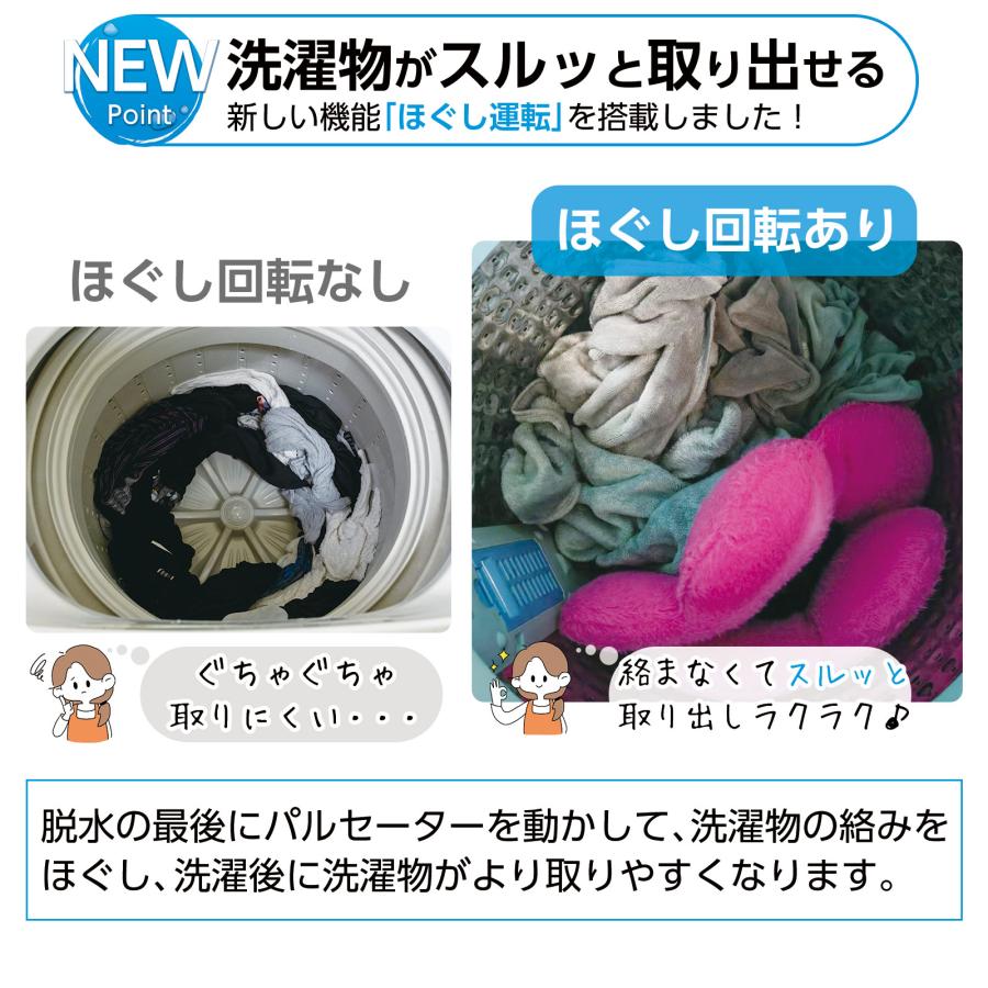 洗濯機 縦型 乾燥機付き 一人暮らし 全自動洗濯機 4.5kg 縦型洗濯機 乾燥機能 コンパクト 防振 かさ上げ台 | ONE STEP | 04