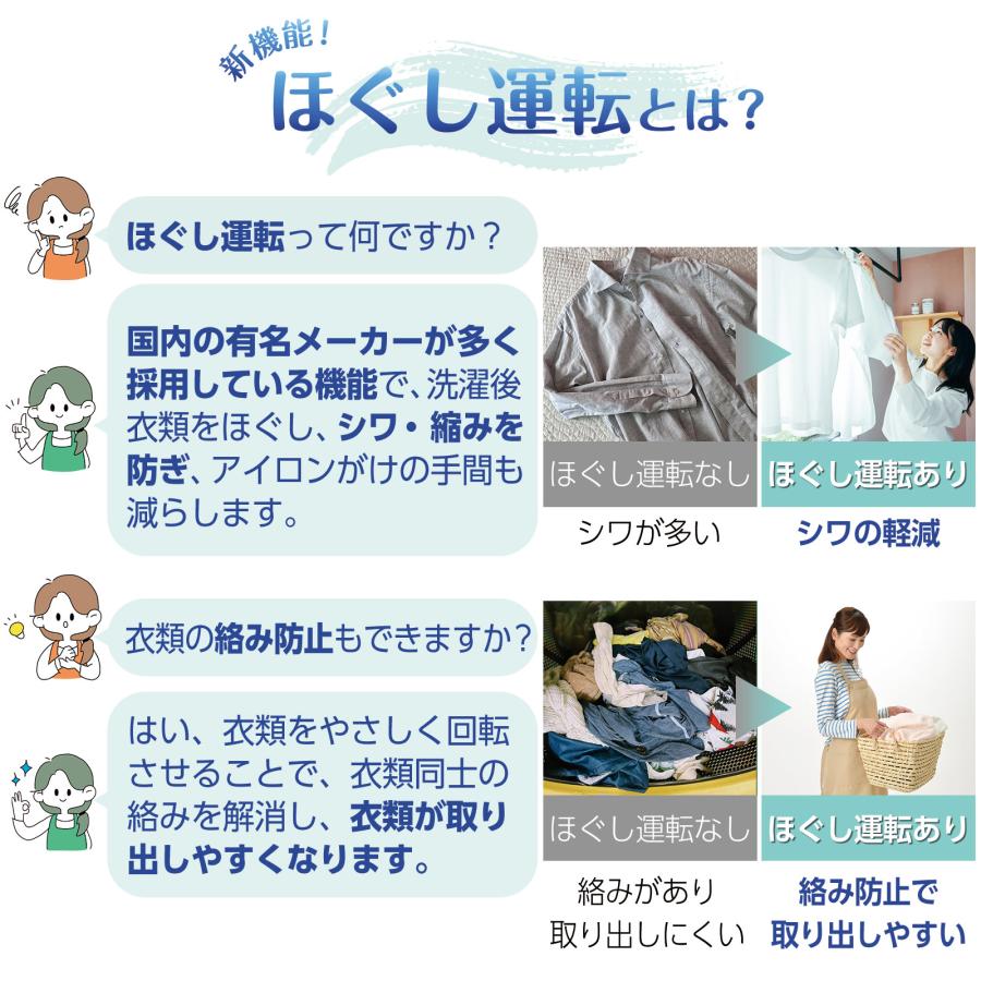洗濯機 縦型 乾燥機付き 一人暮らし 全自動洗濯機 4.5kg 縦型洗濯機 乾燥機能 コンパクト 防振 かさ上げ台 | ONE STEP | 05