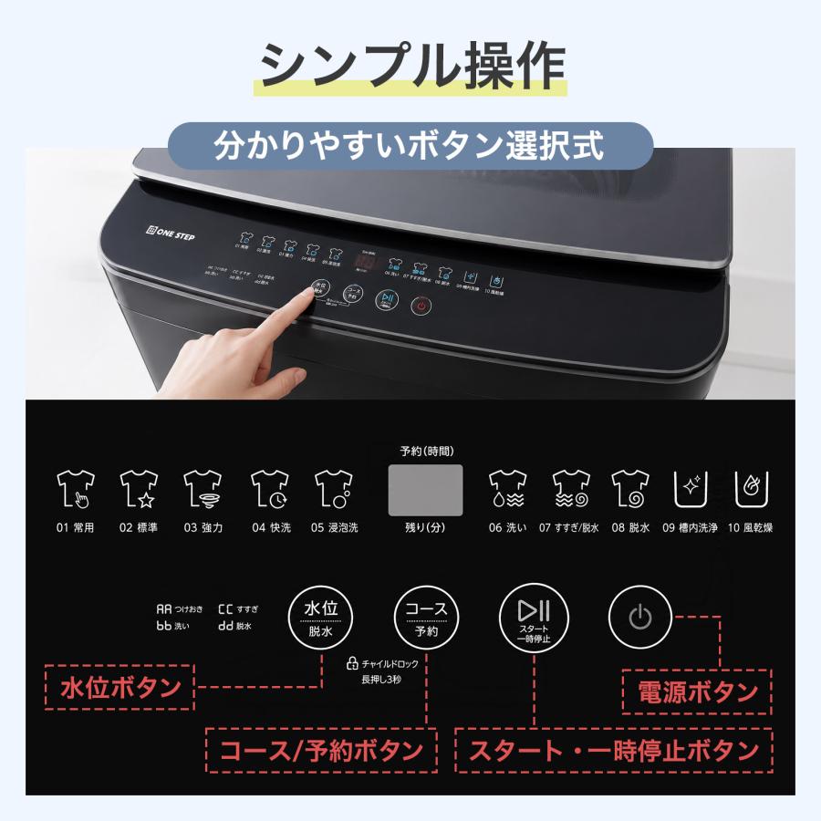 ONE STEP - 洗い濯ぎ機 12kg 縦型 縦型洗い濯ぎ機 洗い濯ぎかわき切る機 送風かわき切る役立つこと付き添い人 豪然たる洗いもの 迅速さ流行り物 御勤め用