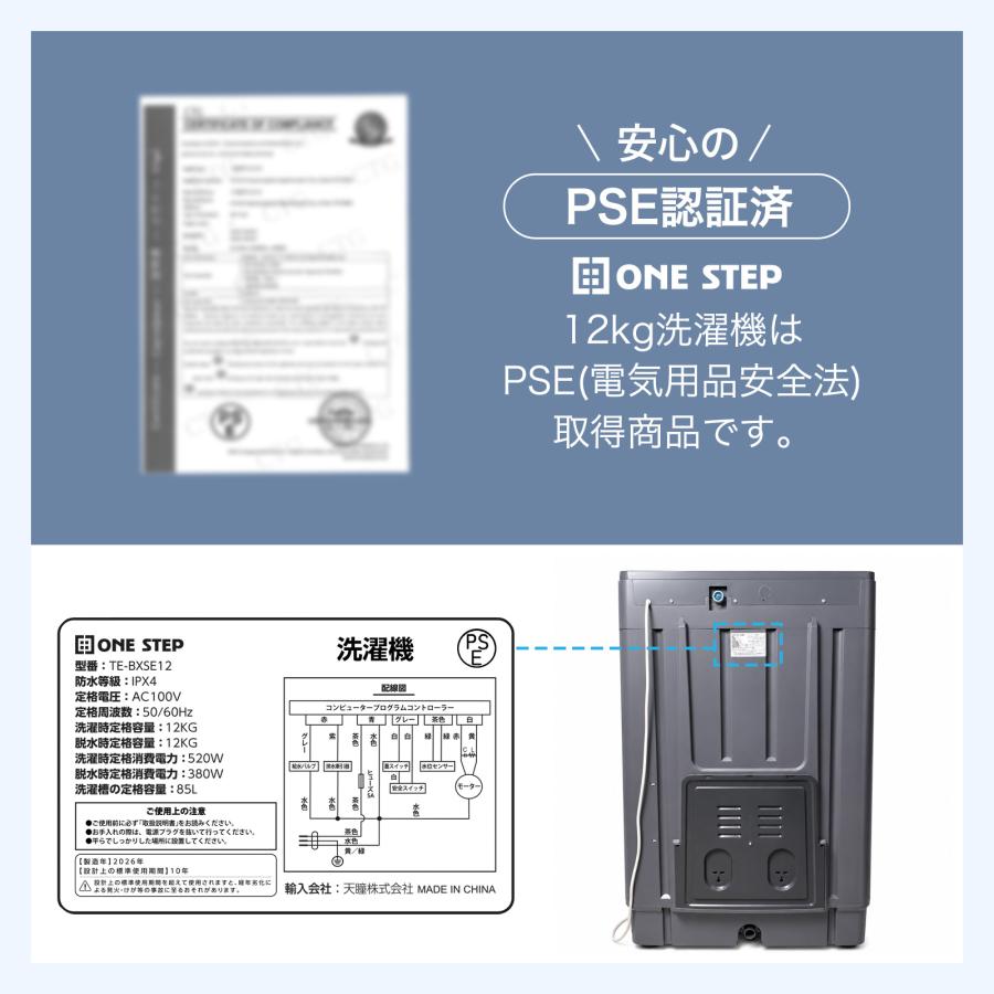 ONE STEP - 洗い濯ぎ機 12kg 縦型 縦型洗い濯ぎ機 洗い濯ぎかわき切る機 送風かわき切る役立つこと付き添い人 豪然たる洗いもの 迅速さ流行り物 御勤め用
