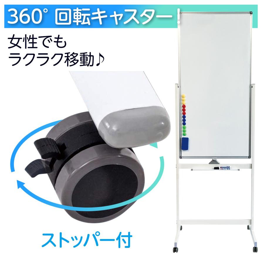 ONE STEP ホワイトボード 脚付き 1200×600 両面 回転式 スチール