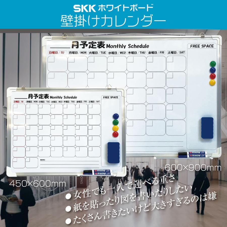 55 以上節約 Skk ホワイトボード カレンダータイプ 900mm 600mm 個人宅への配送可能 マグネット対応 黒板 掲示板 事務所 会社 会議 事務 オフィス Discoversvg Com