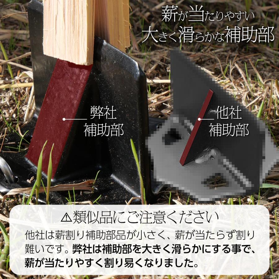 薪割り クサビ 鍬 くさび 薪割り台 楔 伐採 小サイズ 薪 置き型 設置型 ウッドチョッパー アウトドア | ONE STEP | 07