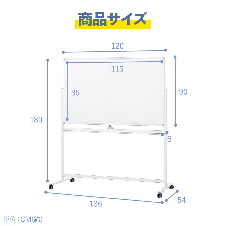 ONE STEP ホワイトボード 1200×900 脚付き 両面 回転式 スチール
