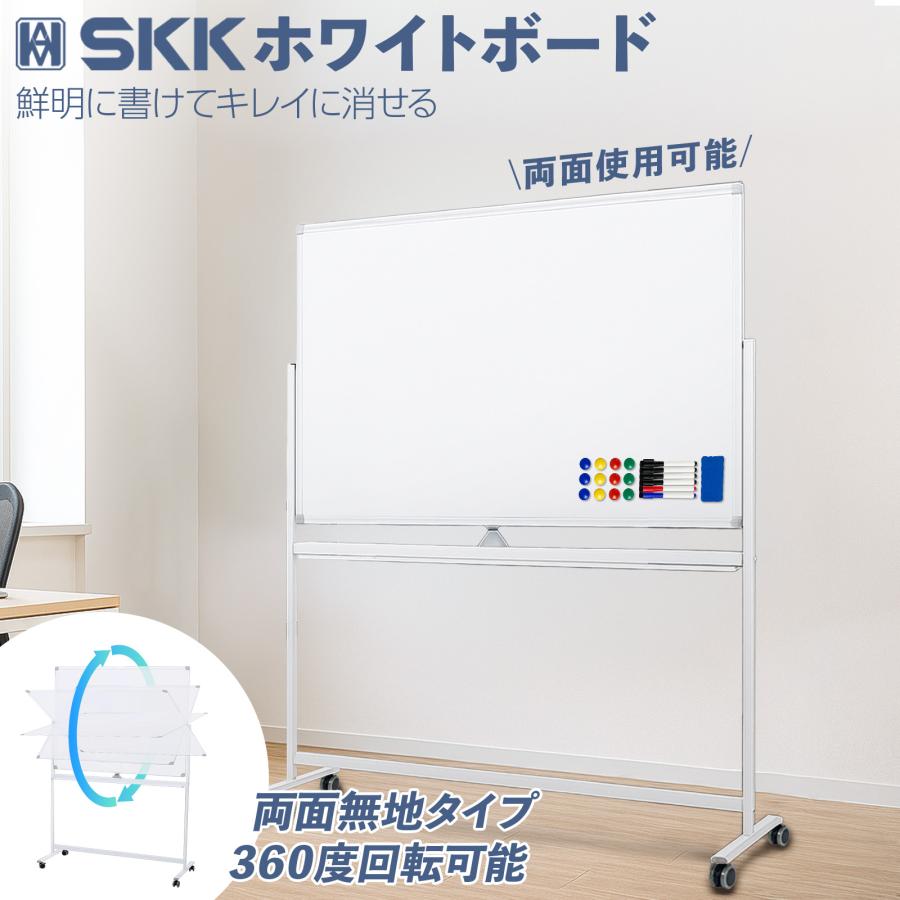 ONE STEP ホワイトボード 1200×900 脚付き 両面 回転式 スチール