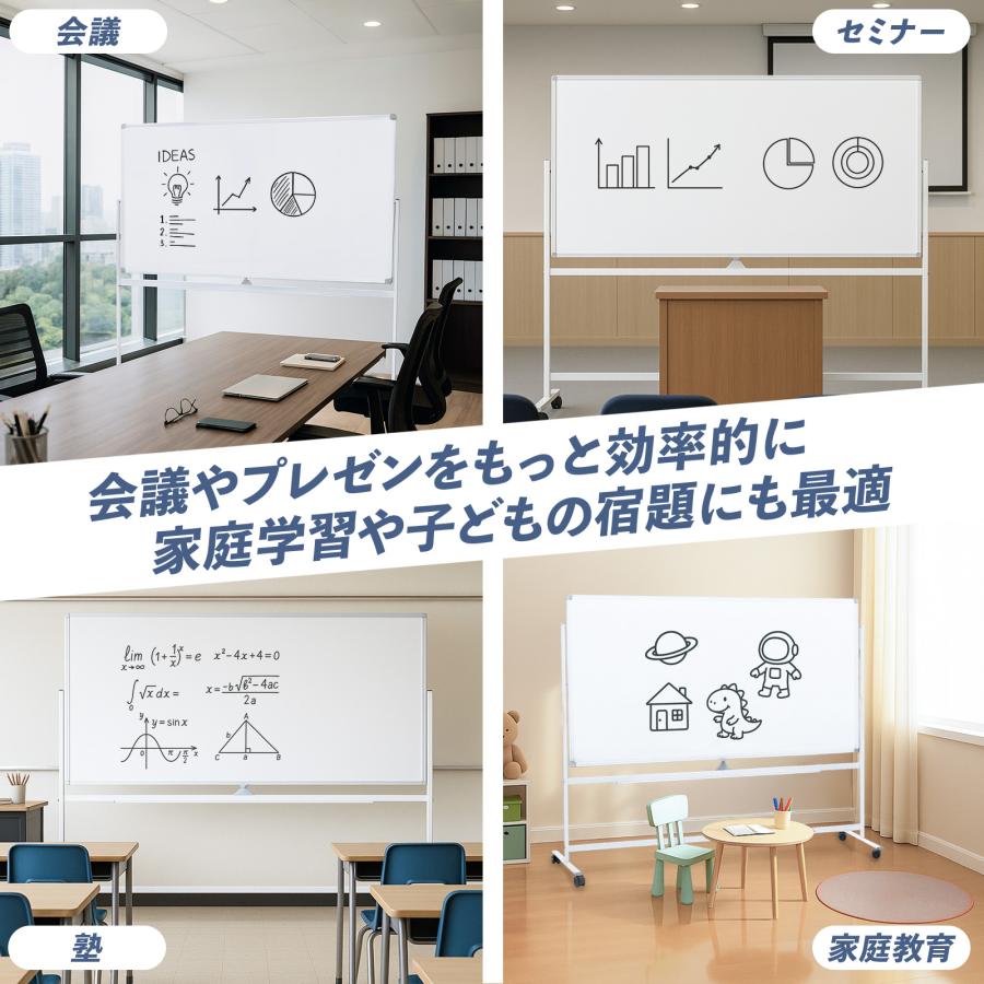 ONE STEP ホワイトボード 1800×900 脚付き 両面 マグネットボード