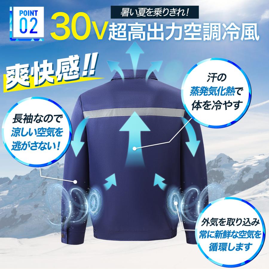ONE STEP 空調作業服 空調服 長袖 バッテリー ファン付き 空調服