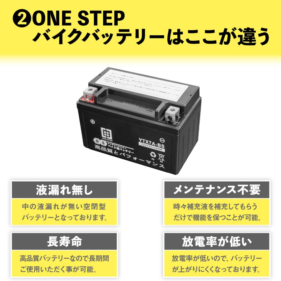 ONE STEP バイクバッテリー バイク用バッテリー ytx7a-bs バイク