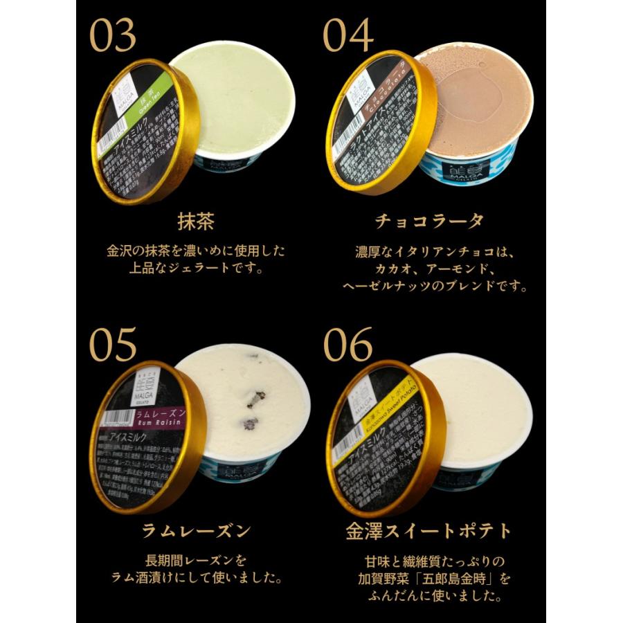 ジェラート ギフト 8個セット マルガージェラート アイス 詰め合わせ