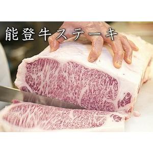 令和元年記念フェア 能登牛 特選 A4 Or A5 サーロイン ステーキ 200g 1枚 冷凍 グルメ ギフト お中元 内祝 贈答 景品 お取り寄せ 条件付送料無料 Purrworld Com