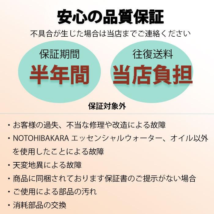 NOTOHIBAKARA アロマディフューザーセット ミニ 送料無料 USB 加湿器 卓上 除菌｜notohibakara｜11