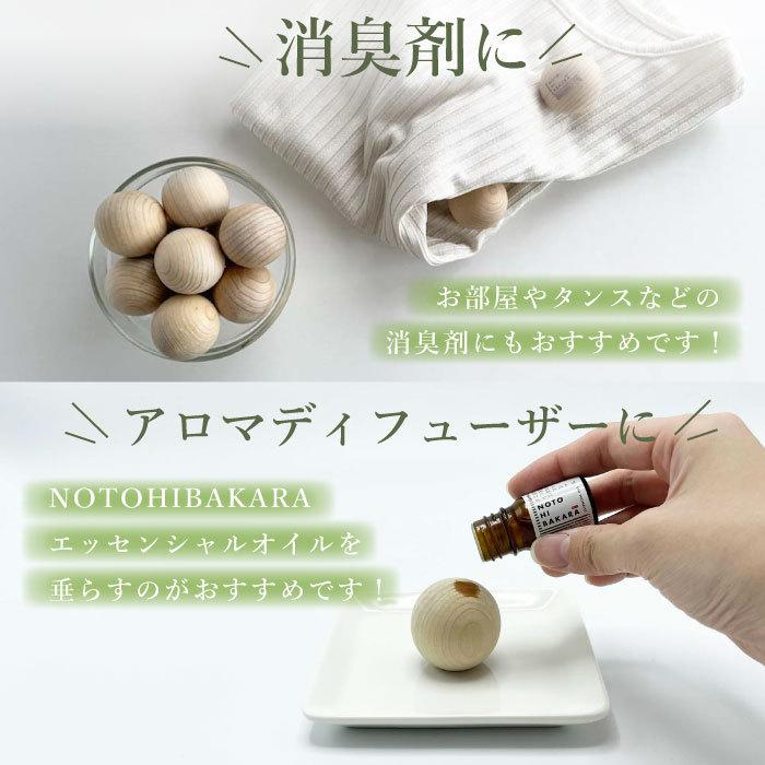 NOTOHIBAKARA アロマウッドボール 能登ヒバ マッサージ ディフューザー おもちゃ 木育 国産 抗菌 防カビ ギフト 消臭剤 お風呂グッズ :wood002:NOTOHIBAKARA通販ショップ - 通販 - Yahoo!ショッピング NOTOHIBAKARA アロマウッドボール 能登ヒバ マッサージ ディフューザー おもちゃ 木育 国産 抗菌 防カビ ギフト 消臭剤 お風呂グッズ :wood002:NOTOHIBAKARA通販ショップ - 通販 - Yahoo!ショッピング