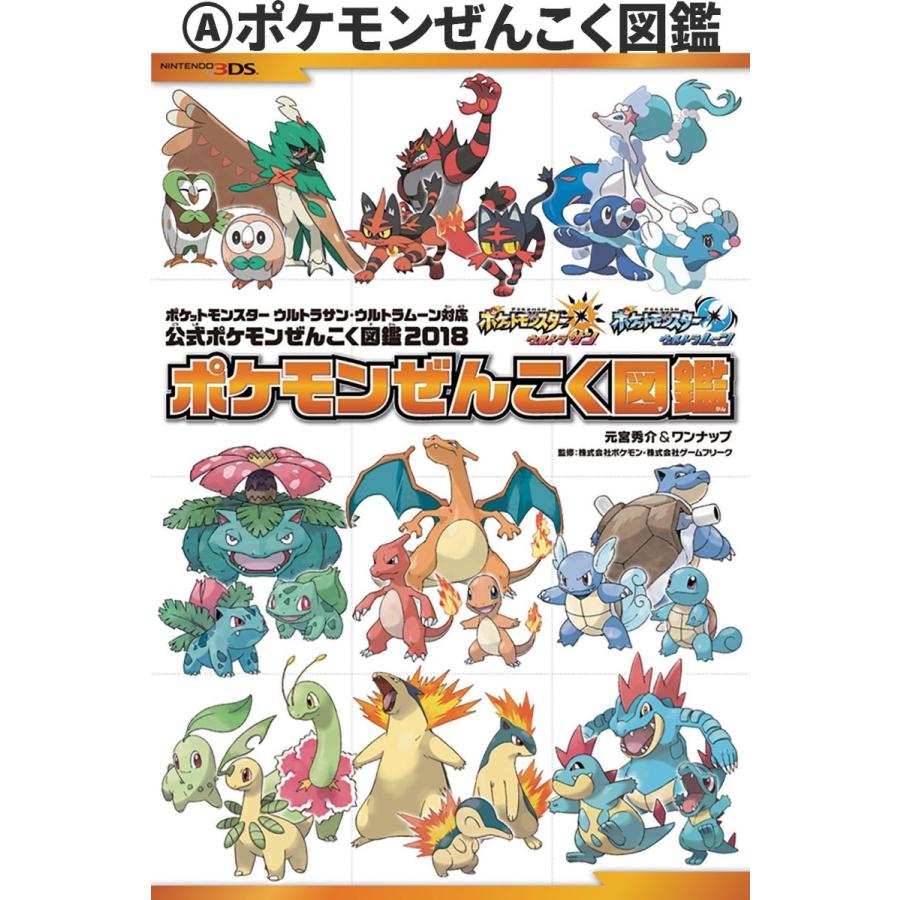 ポケットモンスター サン ムーン Uサン Uムーン 設定資料集 Essential 収録 ポケットモンスター ウルトラサン ウルトラムーン対応 公式 ポケモンぜんこく Notorious Collections 通販 Yahoo ショッピング