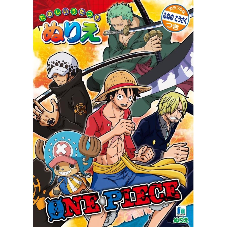 ショウワノート B5 ぬりえ ワンピース B00a7ma4uc Notorious Collections 通販 Yahoo ショッピング