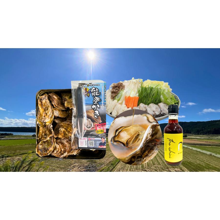 能登中島 物語【日曜日注文締切、金曜日発送】※沖縄県お届け不可 | 