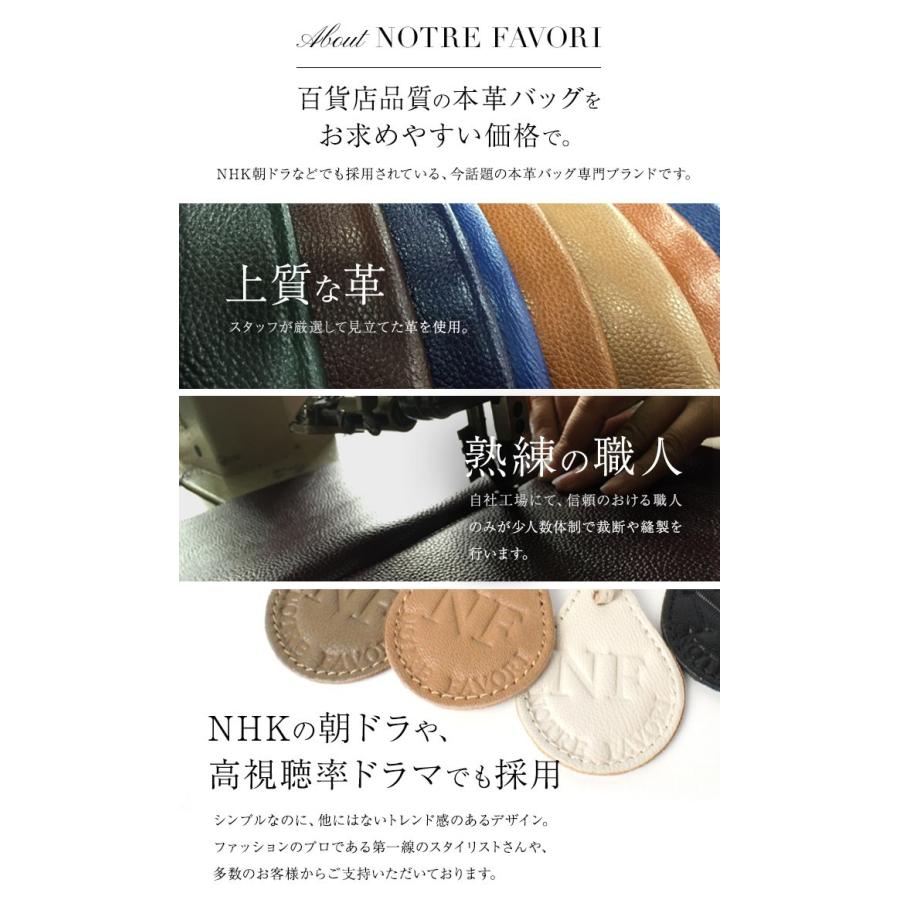 NOTRE FAVORI（ノートルファボリ） 【10%OFF】 ショルダーバッグ 本革