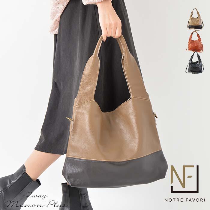 NOTRE FAVORI（ノートルファボリ） 本革 バッグ レディース ショルダー 
