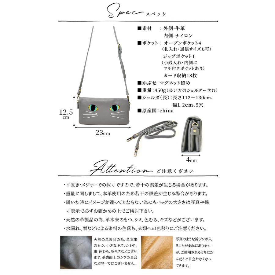 NOTRE FAVORI（ノートルファボリ） 本革 お財布ポシェット 猫 雑貨 