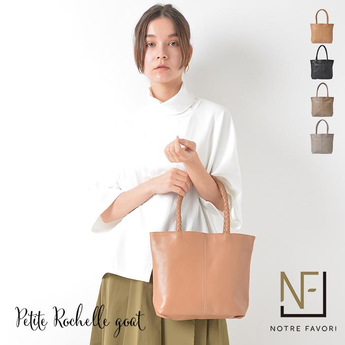 NOTRE FAVORI（ノートルファボリ） トートバッグ 本革 山羊革