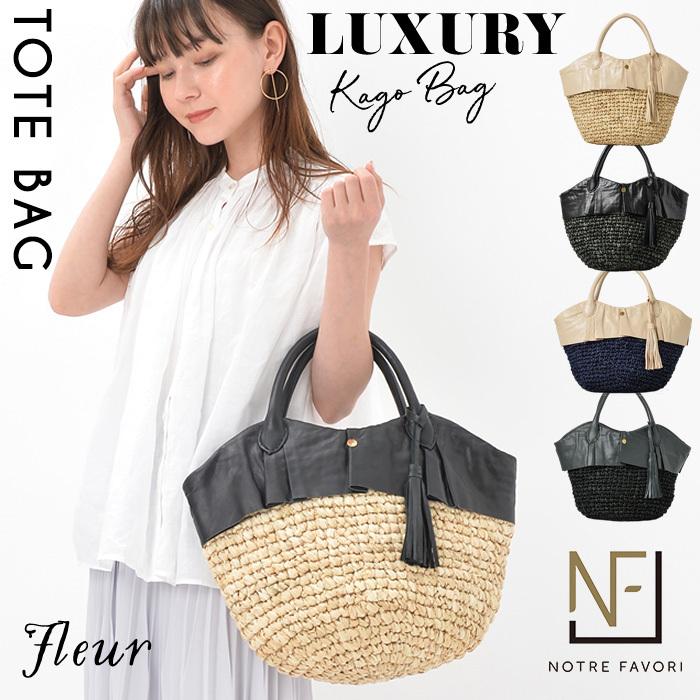 NOTRE FAVORI かごバッグ レディース ラフィア バッグ トート NOTRE FAVORI かごバッグ レディース ラフィア バッグ トート
