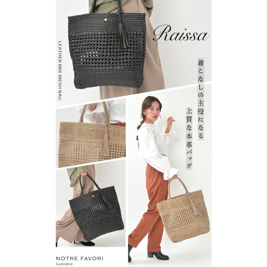 NOTRE FAVORI レザー メッシュバッグ かごバッグ 編みバッグ NOTRE FAVORI レザー メッシュバッグ かごバッグ 編みバッグ